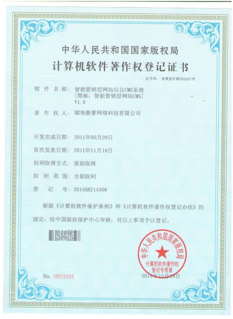 湖南软件定制开发