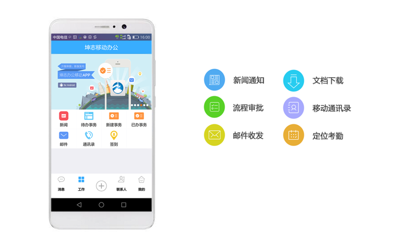 OA办公系统如何成为现代企业发展的助推器