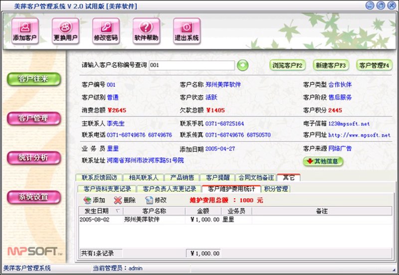 湖南软件定制开发：为本地企业量身打造科技翅膀
