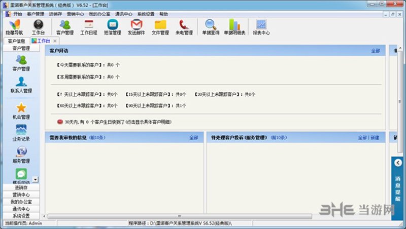 企业管理系统定制：打造个性化管理工具