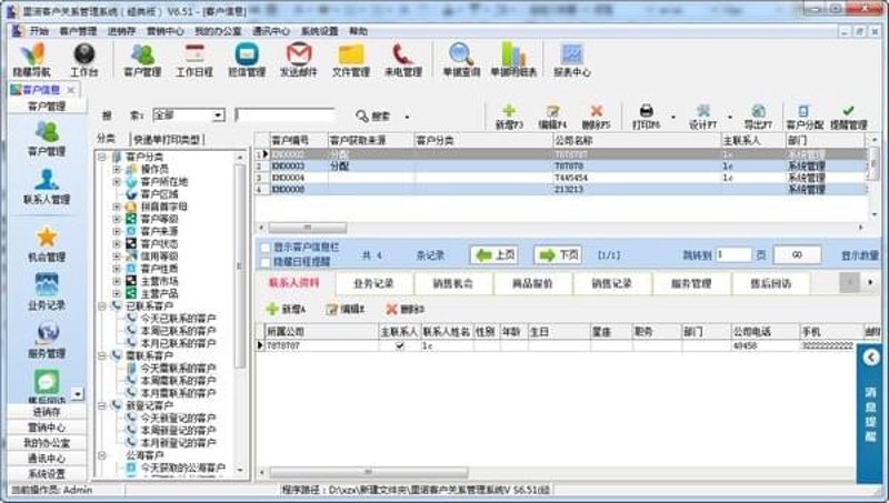湖南软件定制开发：信息化发展的加速器